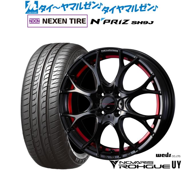 ウェッズ ノヴァリス ローグ UY 15インチ 4.5J NEXEN ネクセン N priz SH9J 165/55R15 サマータイヤ ホイール4本セット
