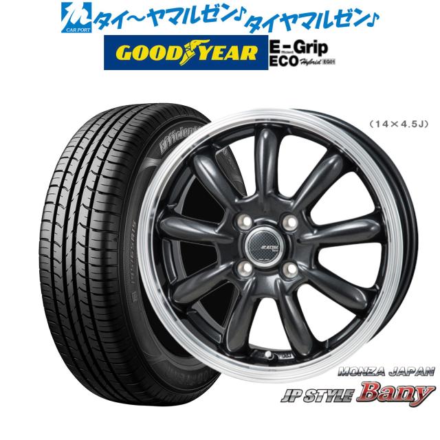 モンツァ JP STYLE BANY(バーニー) スーパーダークガンメタリック/リム 