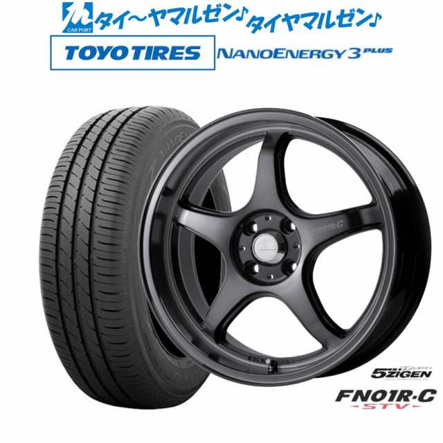 5ZIGEN ゴジゲン プロレーサー FN01R-C STV 17インチ 7.0J トーヨータイヤ NANOENERGY ナノエナジー 3プラス 215 /45R17 サマータイヤ ホイール4本セットの通販はau PAY マーケット - カーポートマルゼン | au PAY マーケット－通販サイト