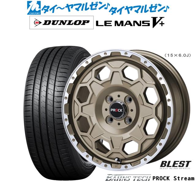 ニューレイトン バーンズテック プロックストリーム 15インチ 6.0J ダンロップ LEMANS ルマン V+ (ファイブプラス) 175/55R15 サマータイヤ ホイール4本セット