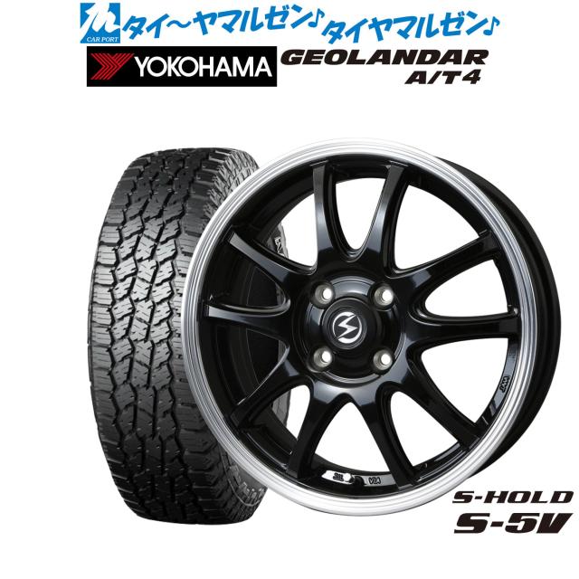BADX エスホールド S-5V 14インチ 4.5J ヨコハマ GEOLANDAR ジオランダー AT4 (G018) 155/65R14 オフロードタイヤ ホイール4本セット