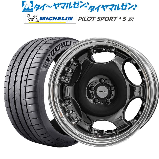 KYOHO AME シャレン LX 21インチ 8.5J ミシュラン パイロット スポーツ 4S 255/35R21 サマータイヤ ホイール4本セット