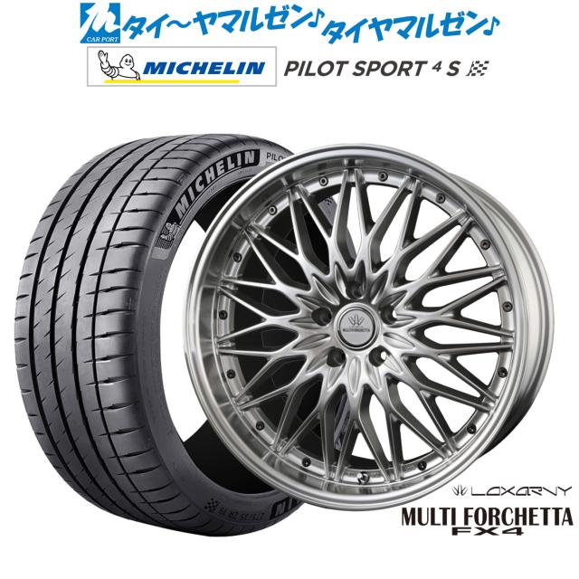 BADX ロクサーニ マルチフォルケッタ FX4 21インチ 9.0J ミシュラン パイロット スポーツ 4S 245/35R21 サマータイヤ ホイール4本セット