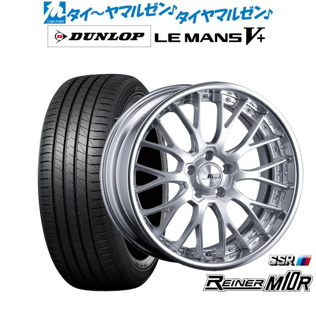 タナベ SSR ライナー M10R 19インチ 8.0J ダンロップ LEMANS ルマン V+ (ファイブプラス) 235/40R19 サマータイヤ ホイール4本セット