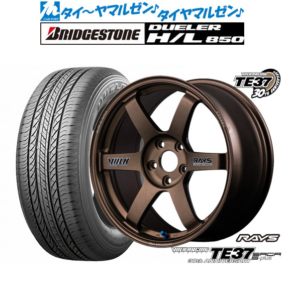 レイズ ボルクレーシング TE37 サーガ S-plus 30TH STICKER Ver. 18インチ 7.5J ブリヂストン DUELER デューラー H/L 850 235/55R18 サマータイヤ ホイール4本セット