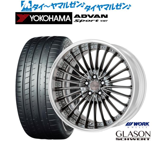 ワーク シュヴァート グラソン 21インチ 8.5J ヨコハマ ADVAN アドバン Sport (V107) 255/40R21 サマータイヤ ホイール4本セット