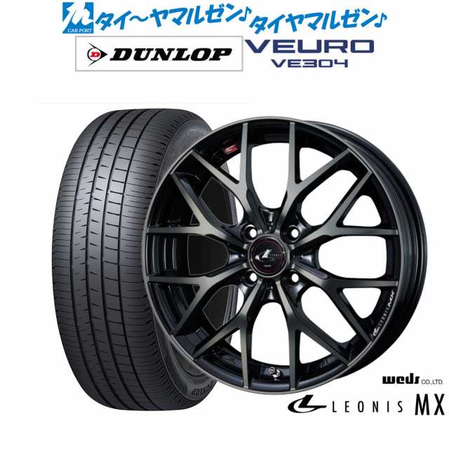 ウェッズ レオニス MX 15インチ 5.5J ダンロップ VEURO ビューロ VE304 185/65R15 サマータイヤ ホイール4本セット