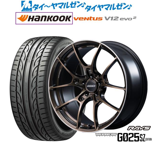 レイズ ボルクレーシング G025 SZ EDITION 19インチ 8.5J ハンコック VENTUS V12evo2 (K120) 245/45R19 サマータイヤ ホイール4本セット