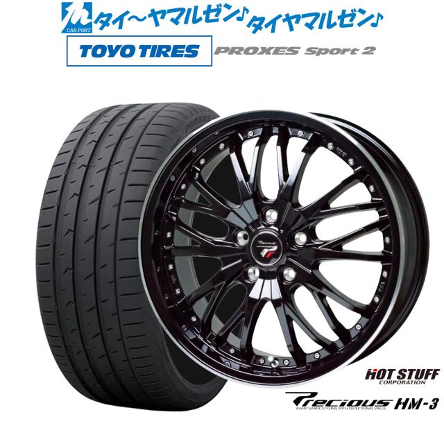 ホットスタッフ プレシャス HM-3 17インチ 6.5J トーヨータイヤ プロクセス PROXES スポーツ2  215/50R17 サマータイヤ ホイール4本セット