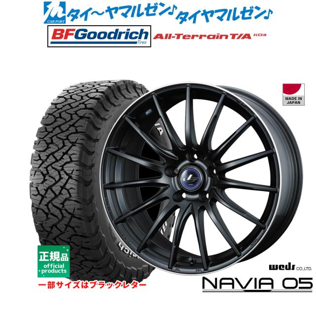 ウェッズ レオニス ナヴィア05 17インチ 6.5J BFグッドリッチ オールテレーン T/A KO3 225/65R17 オフロードタイヤ ホイール4本セット 123,300円