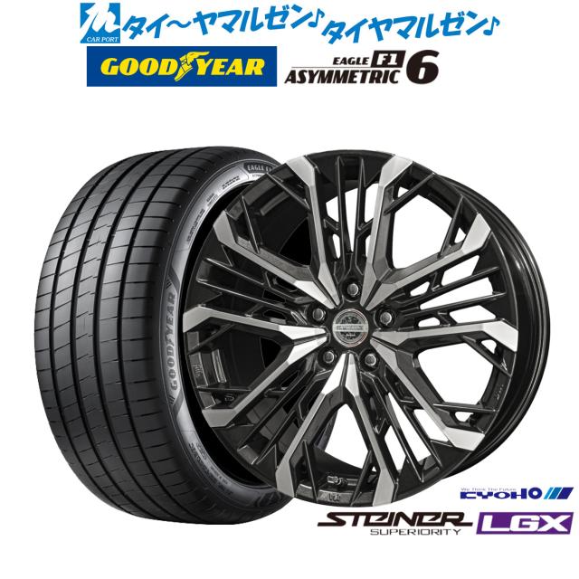 KYOHO シュタイナー LGX 19インチ 8.0J グッドイヤー イーグル