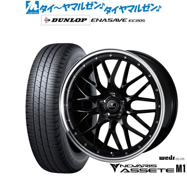 ウェッズ ノヴァリス アセット M1 18インチ 7.5J ダンロップ ENASAVE エナセーブ EC205 225/50R18 サマータイヤ ホイール4本セット