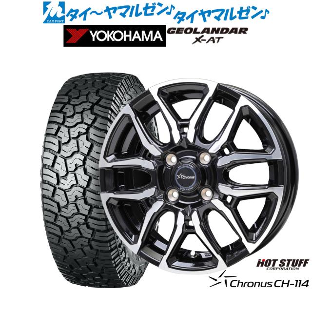 ホットスタッフ クロノス CH-114 14インチ 5.0J ヨコハマ GEOLANDAR ジオランダー X-AT (G016) 165/65R14 オフロードタイヤ ホイール4本セット