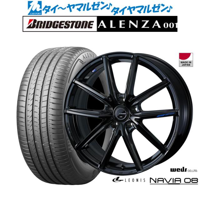 ウェッズ レオニス ナヴィア08 18インチ 8.0J ブリヂストン ALENZA アレンザ 001 235/50R18 サマータイヤ ホイール4本セット