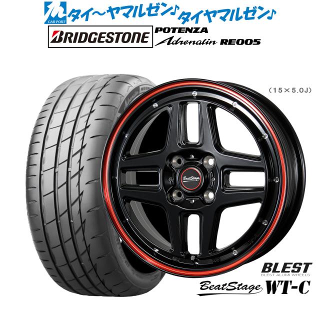 ニューレイトン ビートステージ WT-C 15インチ 5.0J ブリヂストン POTENZA ポテンザ Adrenalin(アドレナリン) RE005 165/50R15 サマータイヤ ホイール4本セット