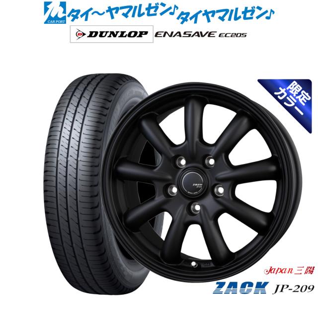 JAPAN三陽 ZACK JP-209 Limited Black(限定カラー) 16インチ 6.5J ダンロップ ENASAVE エナセーブ EC205 195/60R16 サマータイヤ ホイール4本セット
