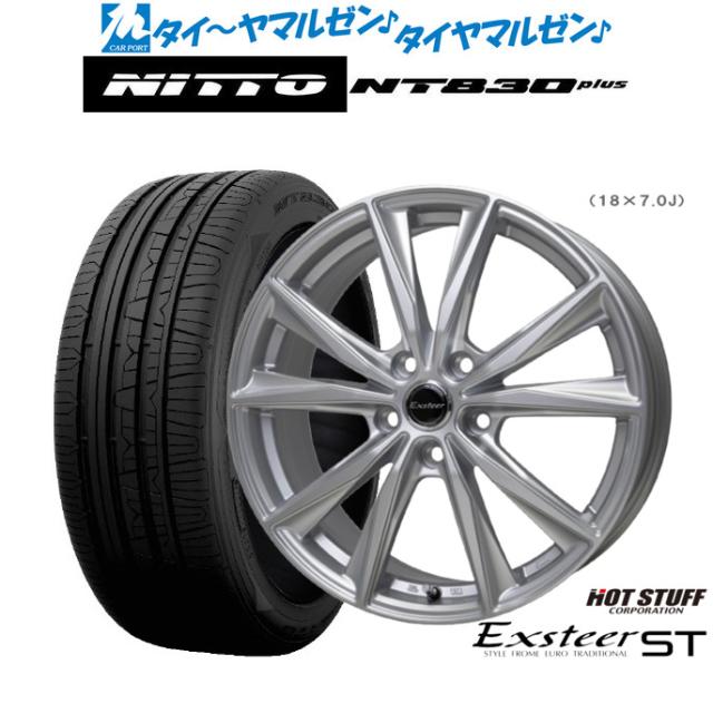 ホットスタッフ エクスター ST 17インチ 7.0J NITTO NT830 plus 215/45R17 サマータイヤ ホイール4本セット