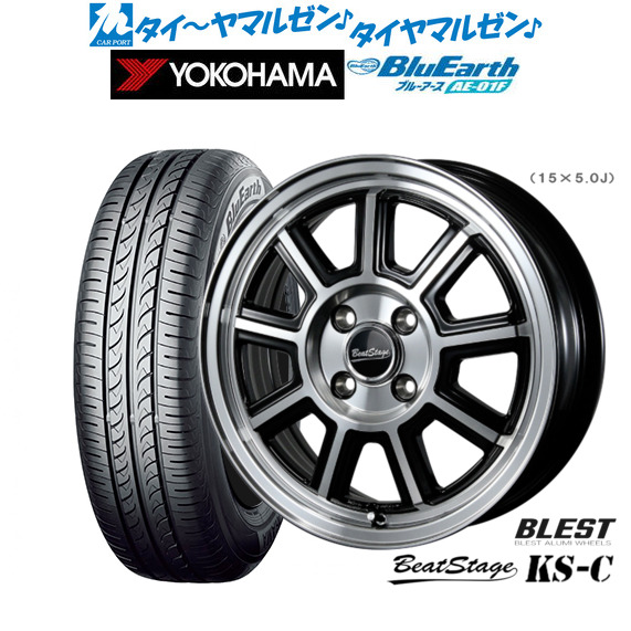 ニューレイトン ビートステージ KS-C ブラックポリッシュ 14インチ 4.5J ヨコハマ BluEarth ブルーアース (AE-01F) 165/70R14 81S サマータイヤ ホイール4本セット
