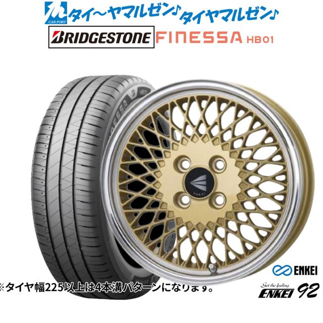 エンケイ 92 16インチ 6.5J ブリヂストン FINESSA フィネッサ HB01 205/55R16 サマータイヤ ホイール4本セット