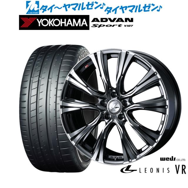 ウェッズ レオニス VR 20インチ 8.5J ヨコハマ ADVAN アドバン Sport (V107) 245/30R20 サマータイヤ ホイール4本セット