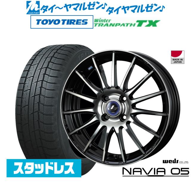 ウェッズ レオニス ナヴィア05 15インチ 5.5J トーヨータイヤ ウィンタートランパス TX 185/65R15 スタッドレスタイヤ ホイール4本セット