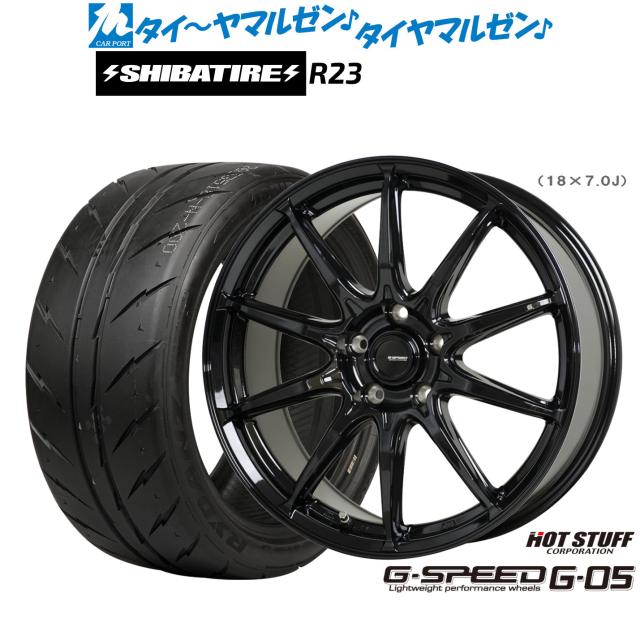 ホットスタッフ G.speed G-05 18インチ 7.0J SHIBATIRE シバタイヤ 300 (R23) 245/45R18 サマータイヤ ホイール4本セット