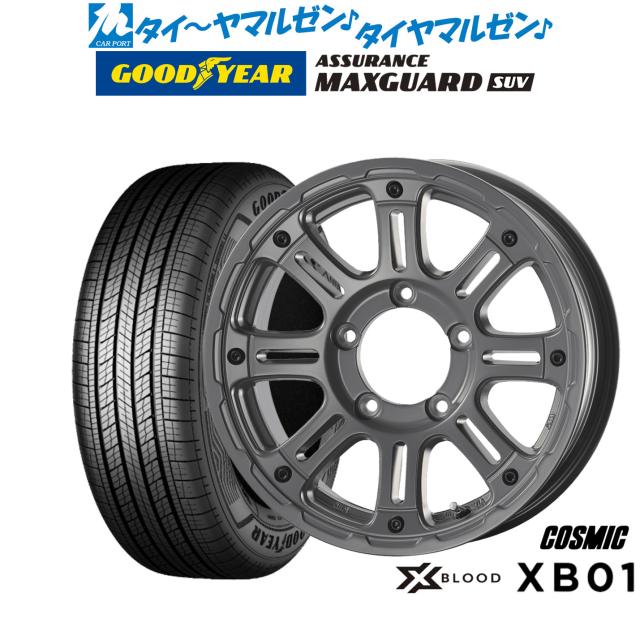 コスミック クロスブラッド XB01 16インチ 5.5J グッドイヤー アシュアランス マックスガード SUV 215/65R16 サマータイヤ ホイール4本セット