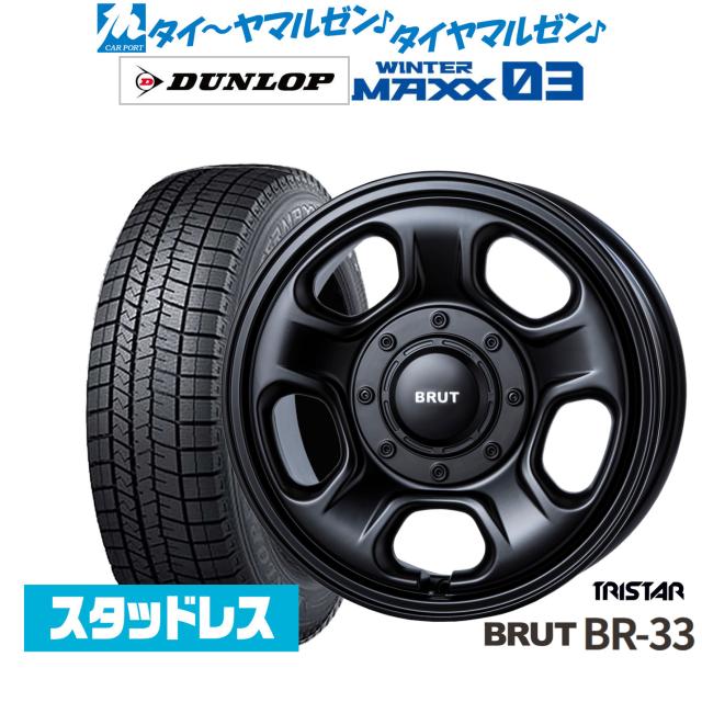 トライスター BRUT BR-33 16インチ 6.5J ダンロップ WINTER MAXX