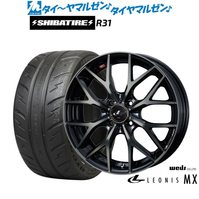 ウェッズ レオニス MX 15インチ 5.5J SHIBATIRE シバタイヤ 280R (R31) 195/50R15 サマータイヤ ホイール4本セット