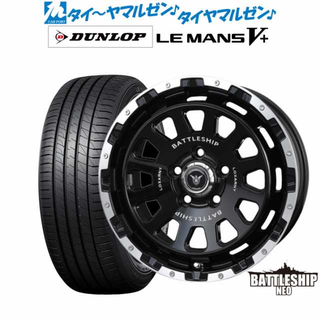 BADX ロクサーニ バトルシップ NEO(ネオ) 16インチ 7.0J ダンロップ LEMANS ルマン V+ (ファイブプラス) 215/60R16 サマータイヤ ホイー