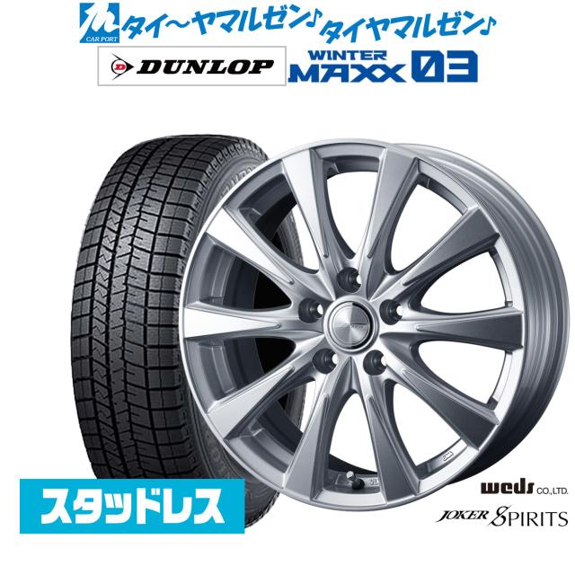 ダンロップ冬タイヤ4本ホイールセット 215⁄65R16 スタッドレスタイヤ