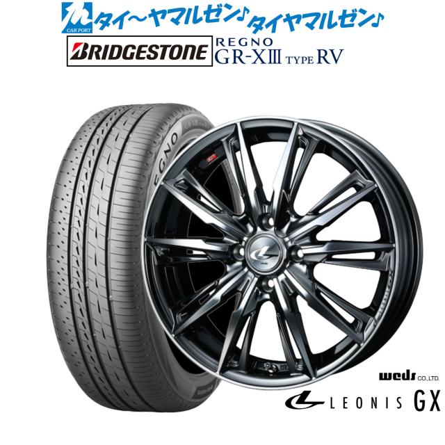 ウェッズ レオニス GX 16インチ 6.0J ブリヂストン REGNO レグノ GR-XIII(GR-X3) TYPE RV 205/60R16 サマータイヤ ホイール4本セット