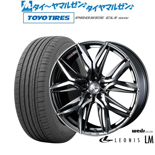 ウェッズ レオニス LM 18インチ 8.0J トーヨータイヤ プロクセス PROXES CL1 SUV 215/55R18 サマータイヤ ホイール4本セット
