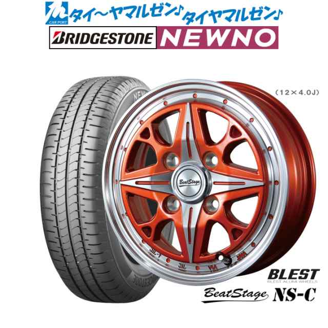 ニューレイトン ビートステージ NS-C 14インチ 4.5J ブリヂストン NEWNO ニューノ 155/65R14 サマータイヤ ホイール4本セット