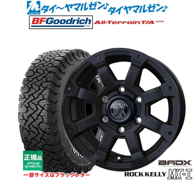 BADX ロックケリー ROCK KELLY MX-IBlack Edition 18インチ 8.0J BF 