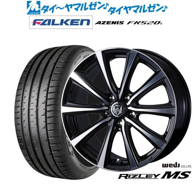 ウェッズ ライツレー MS 18インチ 7.5J ファルケン AZENIS アゼニス FK520L 225/45R18 サマータイヤ ホイール4本セット
