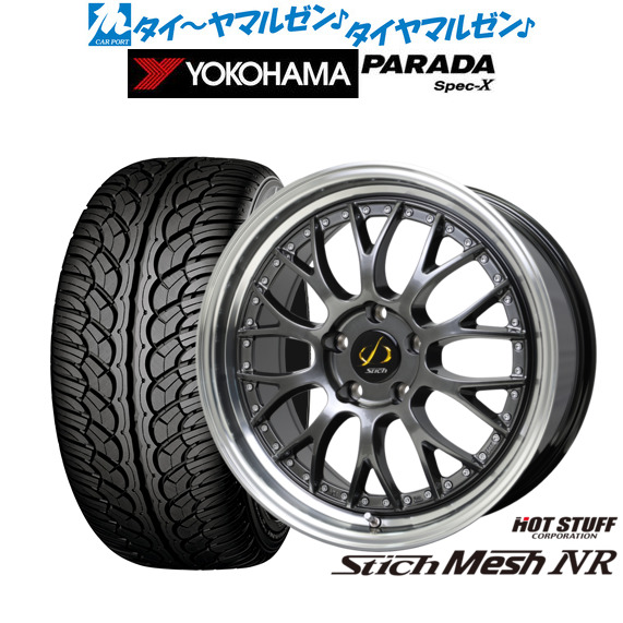 熱っぽい原材料 シュティッヒ メッシュ NR 18in 7.0J ヨコハマ PARADA パラダ Spec-X 235/60R18 炎節タイア 銀輪4本仕かける