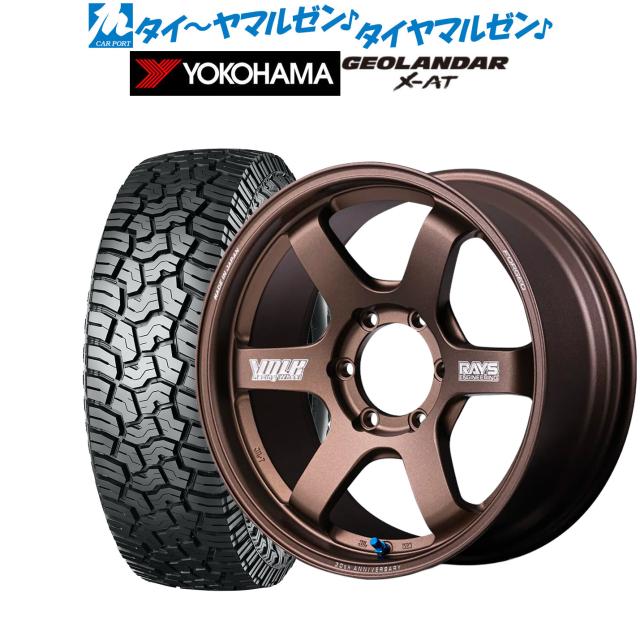 レイズ ボルクレーシング TE37 SB 30TH MACHINING Ver. 18インチ 8.5J ヨコハマ GEOLANDAR ジオランダー X-AT (G016) 255/70R18 サマータイヤ ホイール4本セット