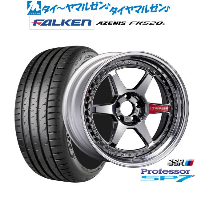 タナベ SSR プロフェッサー SP7 20インチ 8.5J ファルケン AZENIS アゼニス FK520L 245/45R20 サマータイヤ ホイール4本セット