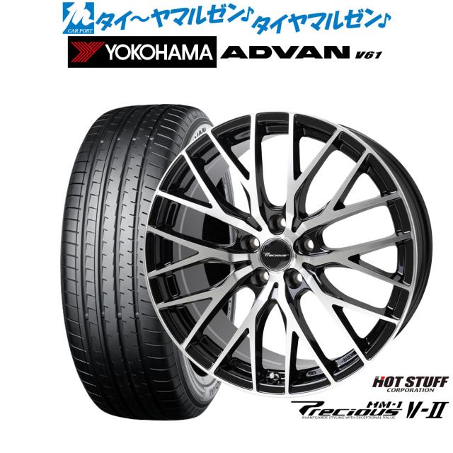 ホットスタッフ プレシャス HM-1 V-II 18インチ 8.0J ヨコハマ ADVAN アドバン V61 235/55R18 サマータイヤ ホイール4本セット