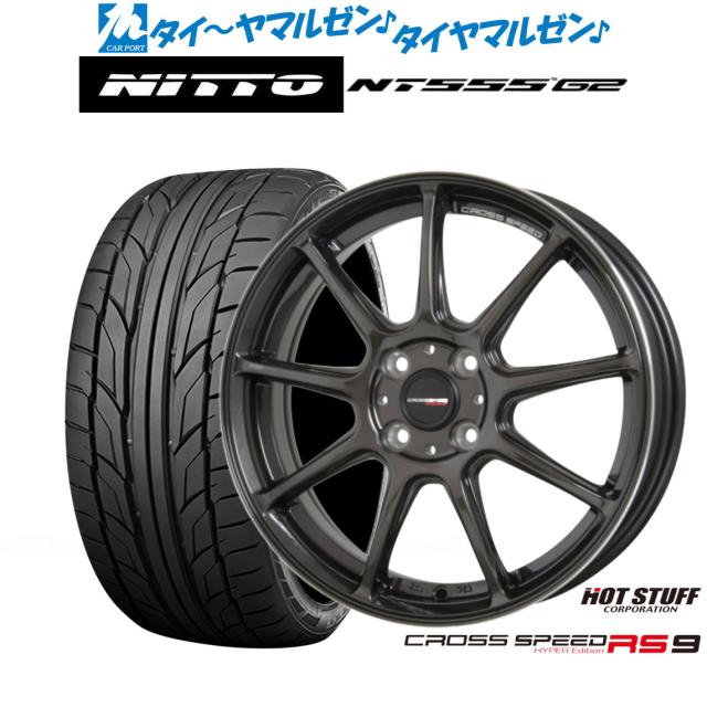 ホットスタッフ クロススピード ハイパーエディション RS-9 16インチ 6.0J NITTO NT555 G2 195/55R16 サマータイヤ ホイール4本セット 74,855円
