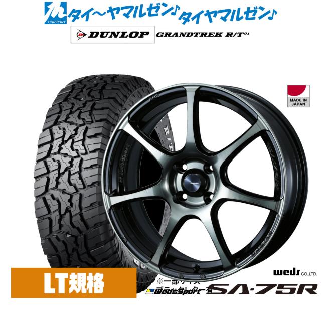 ウェッズ ウェッズスポーツ SA-75R 1本販売 ホイール スカイラインクロスオーバー J50 0074031 weds ウエッズ WedsSport SA75R アルミ ウェッズ ウェッズスポーツ SA-75R 1本販売 ホイール キューブ Z12