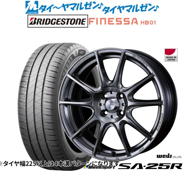 ウェッズ ウェッズスポーツ SA-25R 15インチ 6.0J ブリヂストン FINESSA フィネッサ HB01 165/65R15 サマータイヤ ホイール4本セット