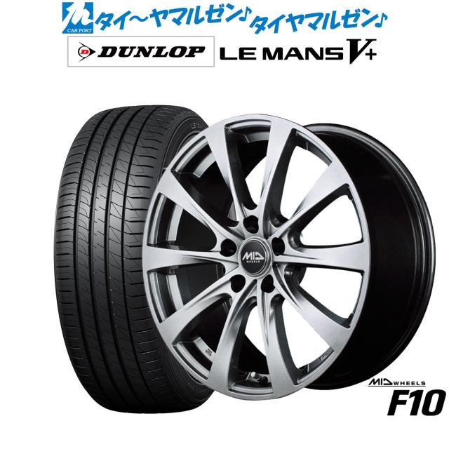 MID ホイールズ F10 17インチ 7.0J ダンロップ LEMANS ルマン V+ (ファイブプラス) 205/40R17 サマータイヤ ホイール4本セット 164,400円