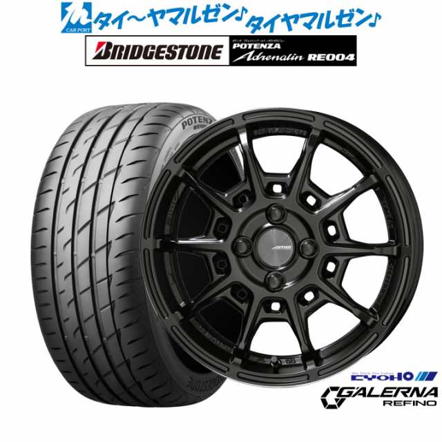 KYOHO AME ガレルナ レフィーノ 15インチ 4.5J ブリヂストン POTENZA ポテンザ アドレナリン RE004 165/50R15 サマータイヤ ホイール4本