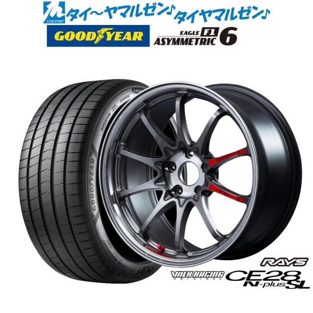 レイズ ボルクレーシング CE28 N-plus SL 17インチ 7.5J グッドイヤー イーグル F1 アシメトリック6 225/55R17 サマータイヤ ホイール4本セット
