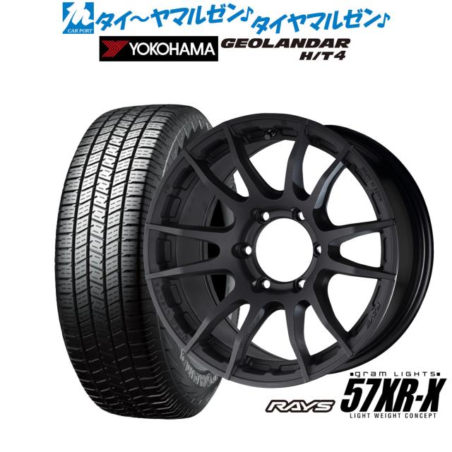 レイズ グラムライツ 57 XR-X 17インチ 8.0J ヨコハマ GEOLANDAR ジオランダー H/T4 (G062) 265/65R17 サマータイヤ ホイール4本セット