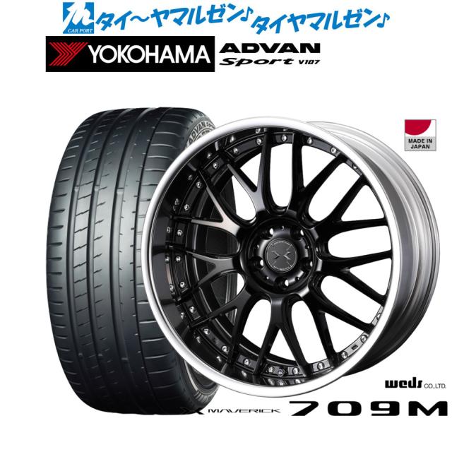 ウェッズ マーベリック 709M 20インチ 8.5J ヨコハマ ADVAN アドバン Sport (V107) 245/35R20 サマータイヤ ホイール4本セット