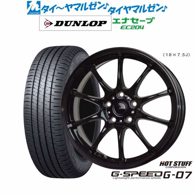 ホットスタッフ G.speed G-07 16インチ 6.5J ダンロップ ENASAVE エナセーブ EC204 195/50R16 サマータイヤ ホイール4本セット