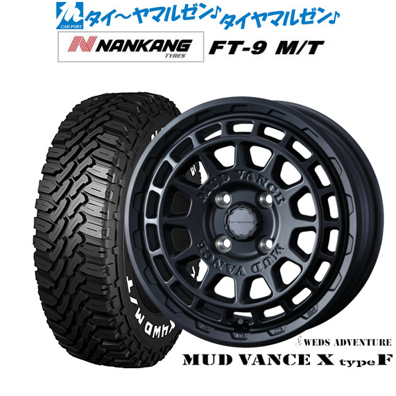 ウェッズ アドベンチャー マッドヴァンス X タイプF 14インチ 5.0J ナンカン NANKANG FT-9 M/T  165/65R14 サマータイヤ ホイール4本セット